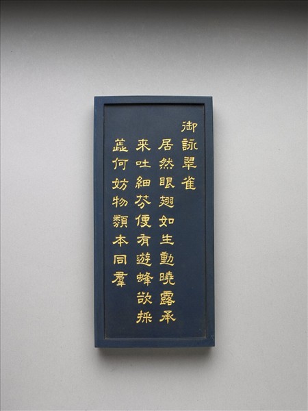 御詠花卉詩「翠雀」藍墨