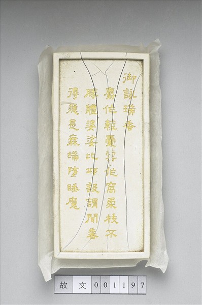 御詠花卉詩「瑞香」白墨