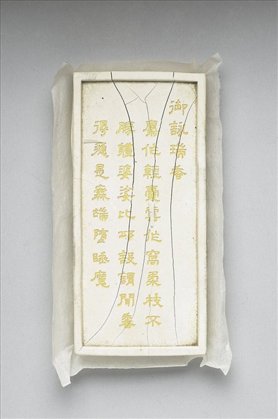 御詠花卉詩「瑞香」白墨