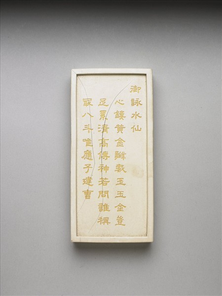 御詠花卉詩「水仙」白墨