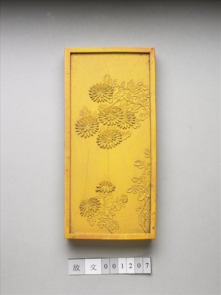 御詠花卉詩「菊」黃墨