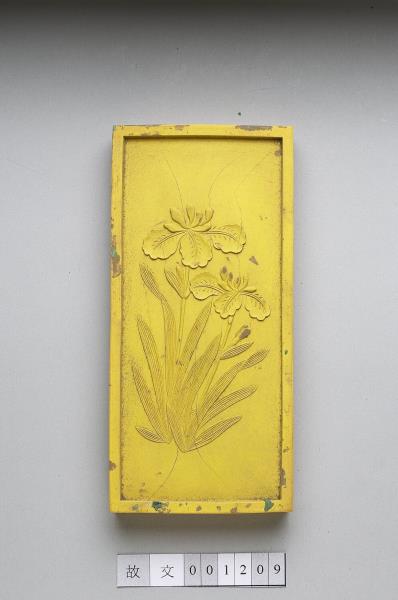 御詠花卉詩「蝴蝶花」黃墨