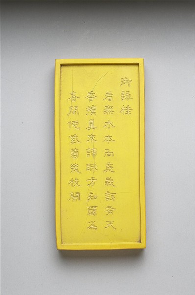 御詠花卉詩「桂」黃墨