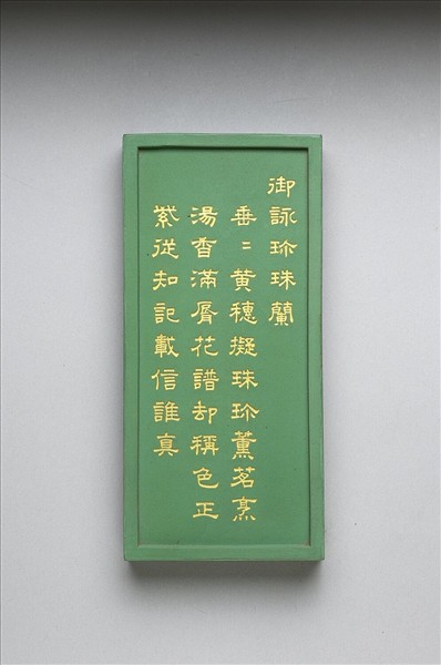 御詠花卉「珍珠蘭」詩綠墨