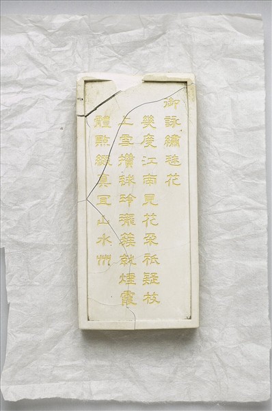 御詠花卉詩「繡毬花」白墨