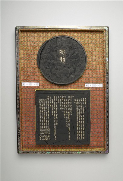 御製耕織圖序方墨