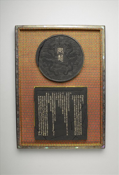 御製耕織圖序方墨