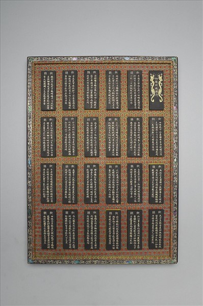 御製耕織圖詩「耕目」墨