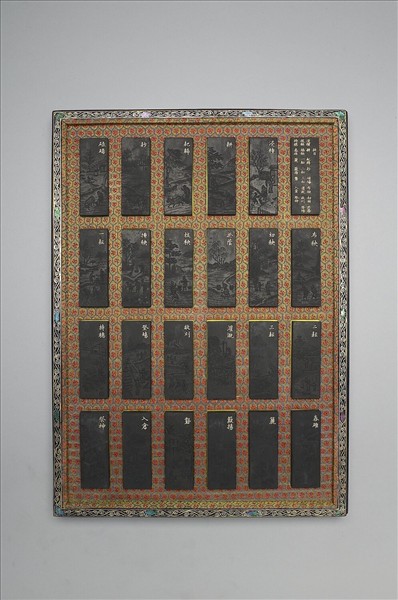 御製耕織圖詩「耕目」墨