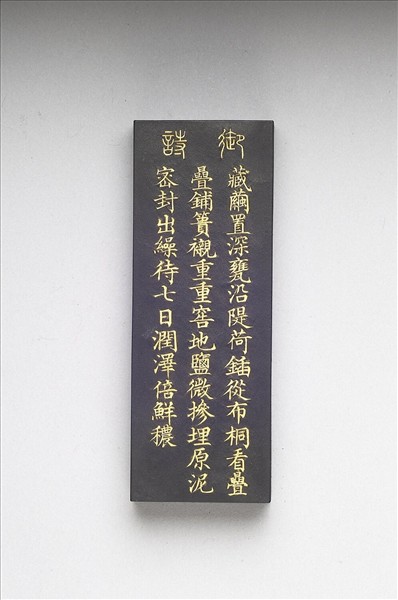 御製耕織圖詩「窖繭」墨