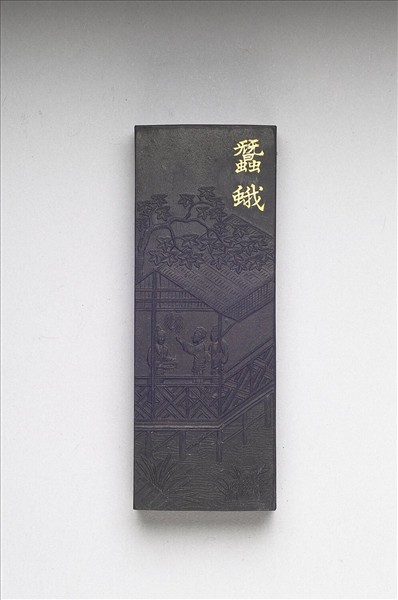 御製耕織圖詩「蠶蛾」墨