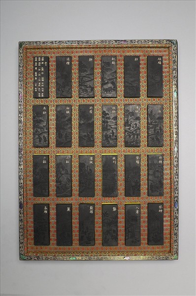 御製耕織圖詩「耕目」墨