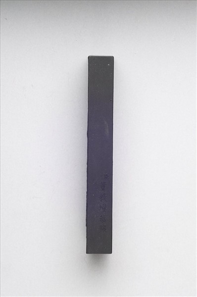 御製耕織圖詩「祭神」墨