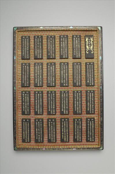 御製耕織圖詩「織目」墨