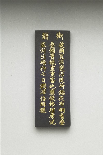 御製耕織圖詩「窖繭」墨