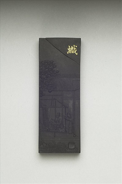 御製耕織圖詩織墨