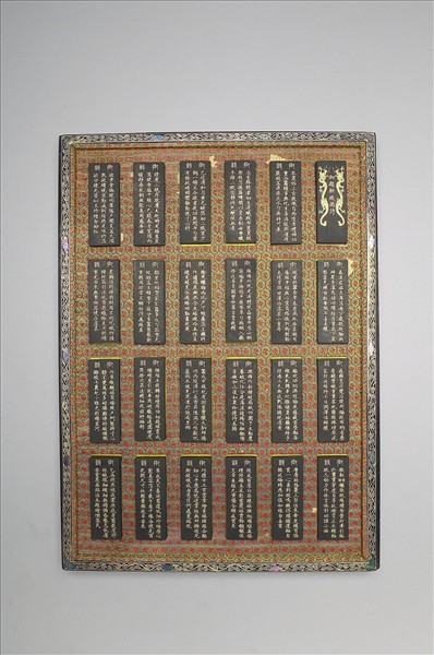 御製耕織圖詩「織目」墨