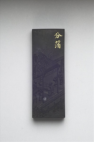 御製耕織圖詩「分箔」墨