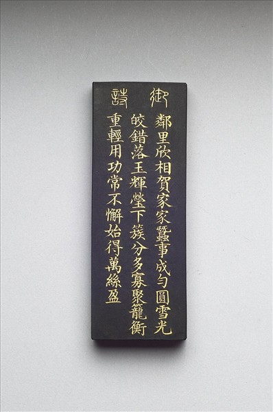 御製耕織圖詩「下簇」墨