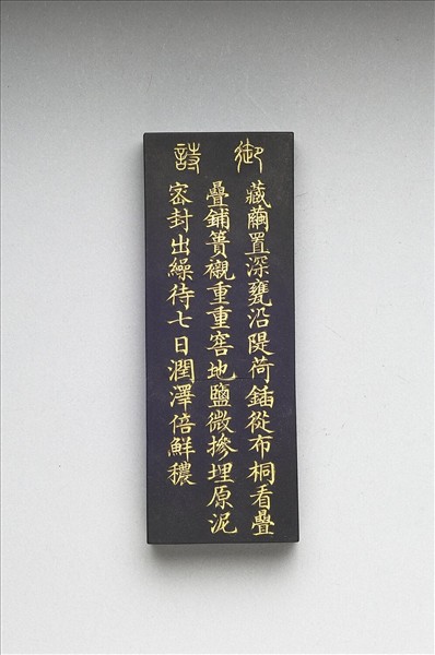 御製耕織圖詩「窖繭」墨