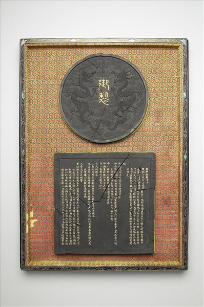 御製耕織圖序方墨