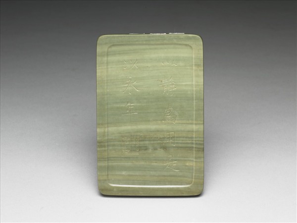 松花石蘷鳳紋硯