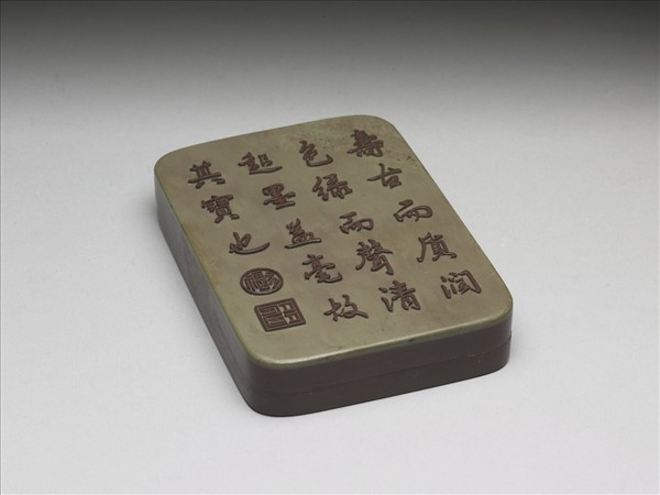 松花石文字硯盒