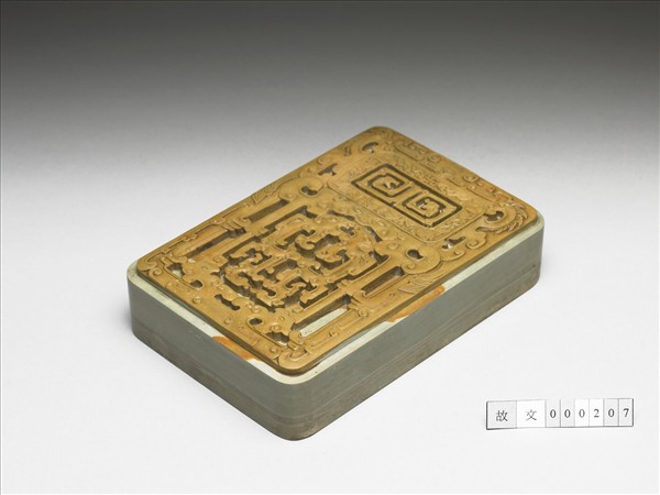 松花石獸面紋硯