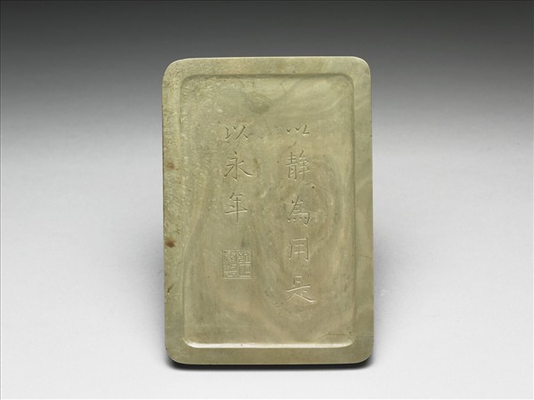 松花石獸面紋硯