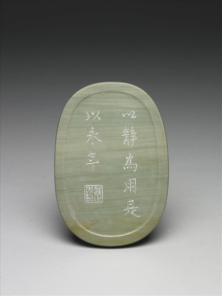 松花石橢圓硯