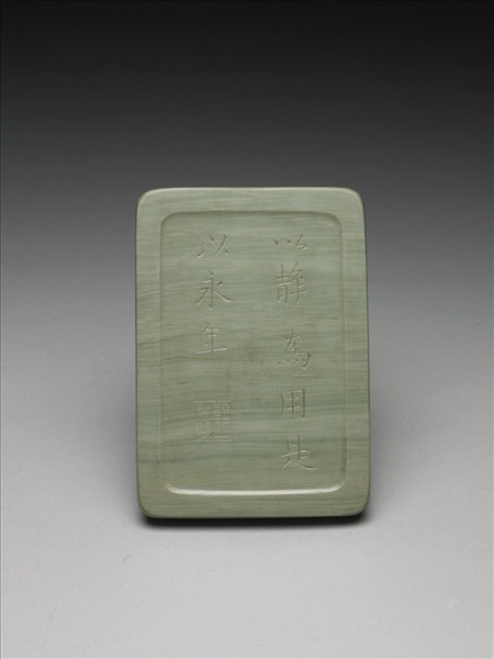 松花石如意雲紋硯