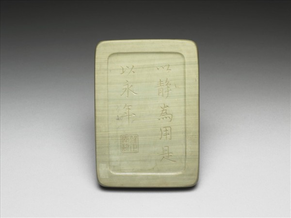 松花石石榴紋硯