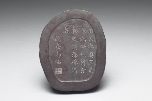 松花石荷塘蛙鳴圖硯