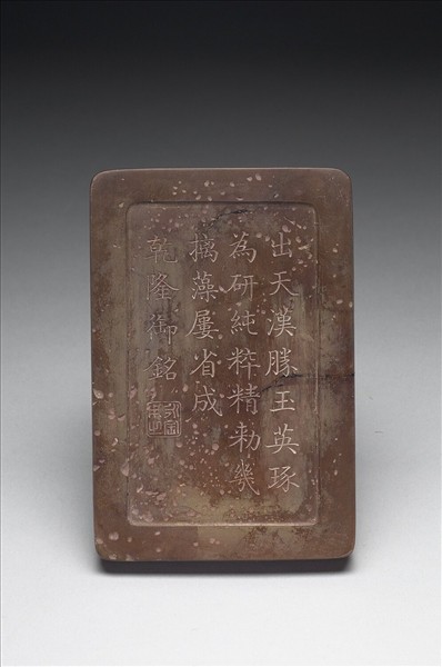 松花石荷包牡丹硯