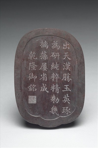 松花石松鼠瓜藤圖硯