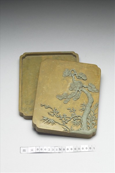 松花石歲寒三友硯盒