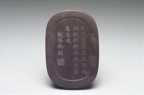 松花石梅石圖硯