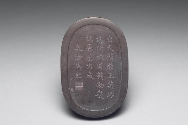 松花石魚藻圖硯