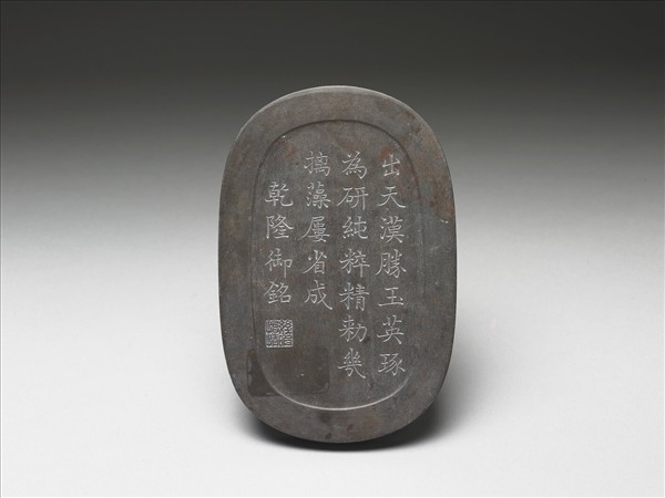 松花石蓮塘游鵝圖硯