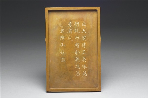 松花石竹石圖硯