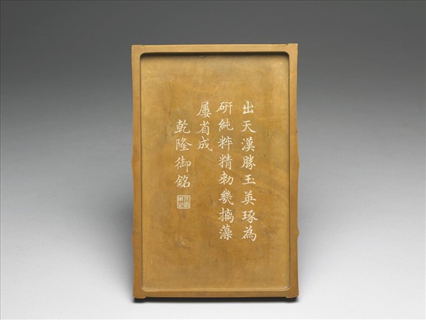 松花石竹石圖硯