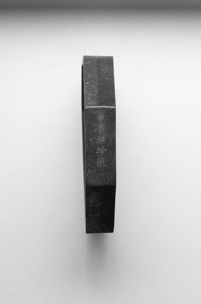 「眾香國」御墨