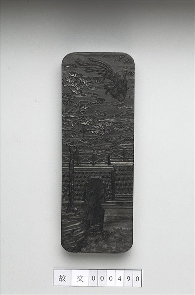 「歸昌叶瑞」御墨