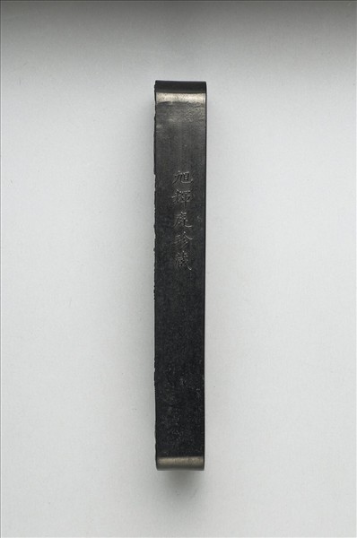 「歸昌叶瑞」御墨