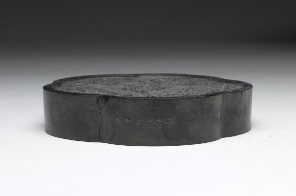 「山水清音」御墨