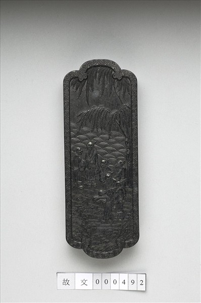 「五老遊河」御墨