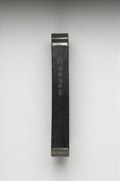 「五老遊河」御墨