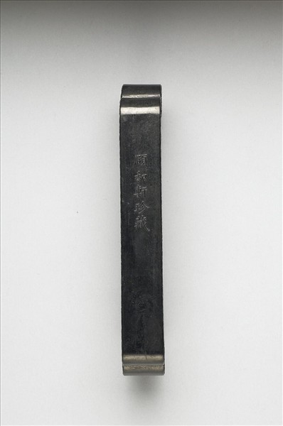 「五老遊河」御墨