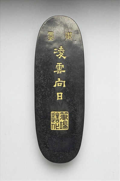 「凌雲向日」墨