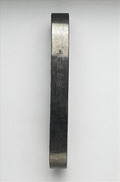 「凌雲向日」墨